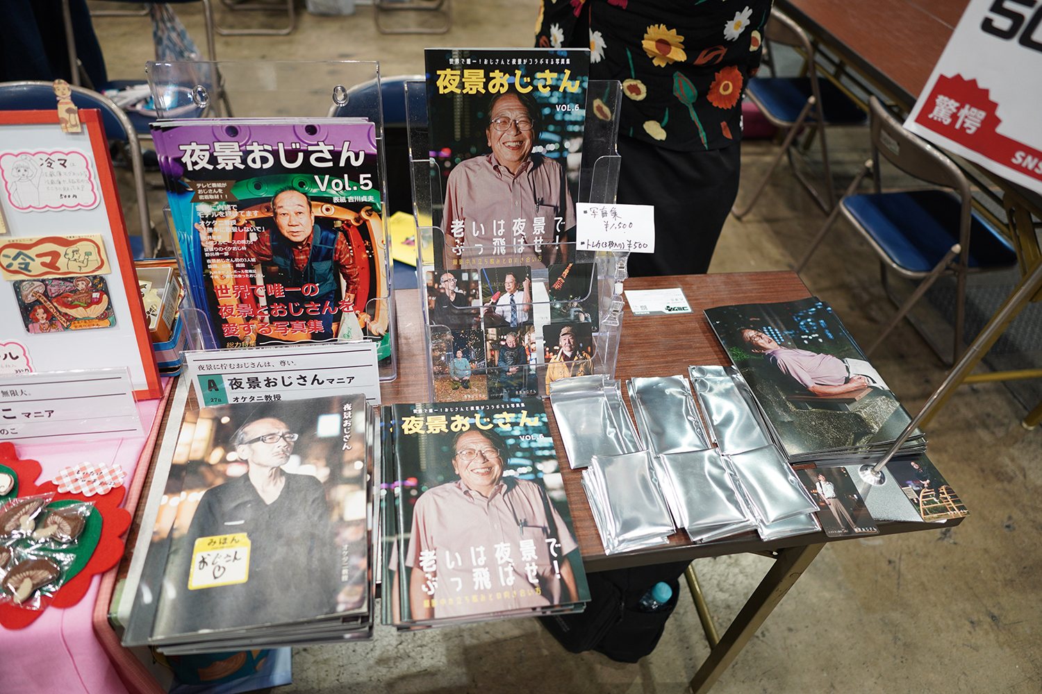 ニコニコ超会議