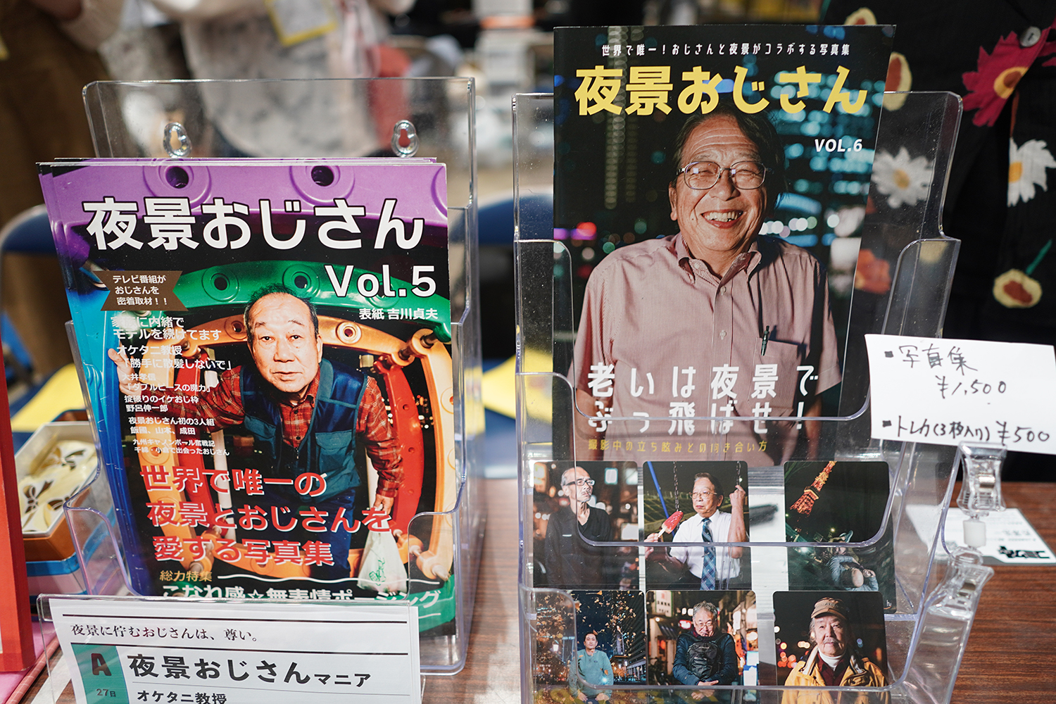 ニコニコ超会議