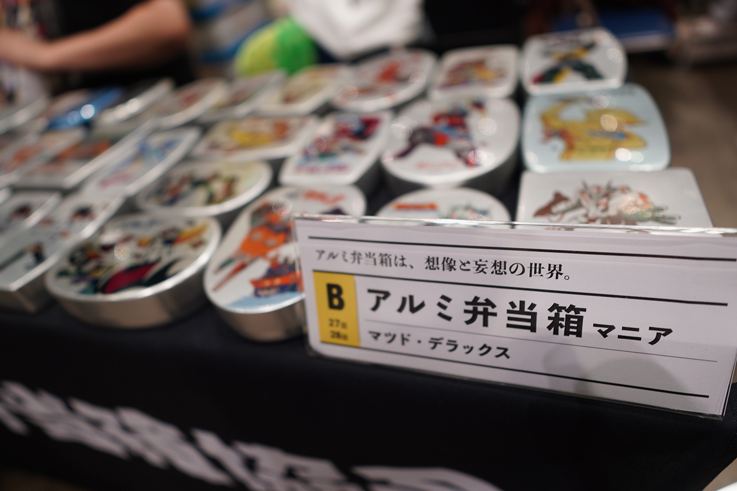 ニコニコ超会議