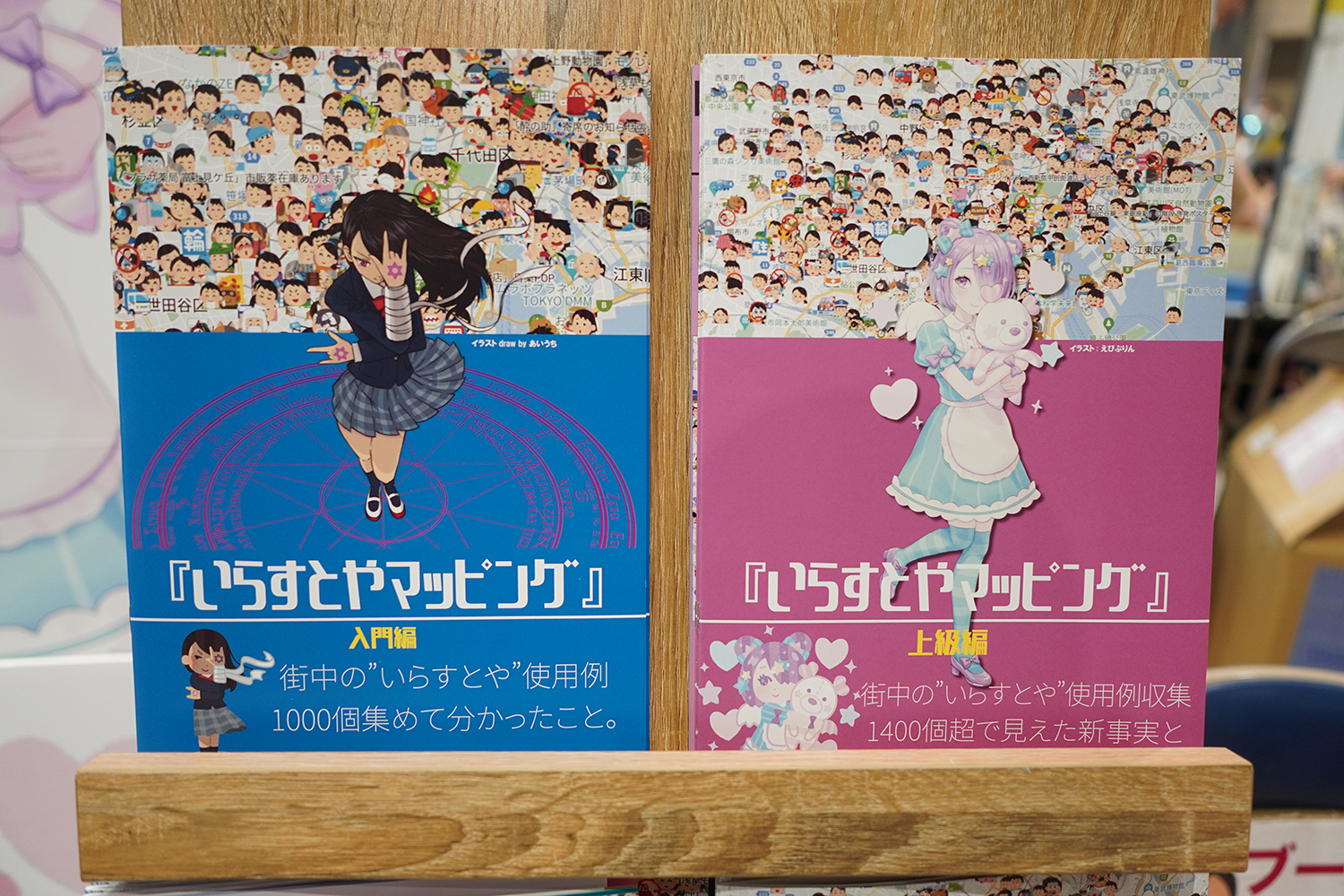 ニコニコ超会議