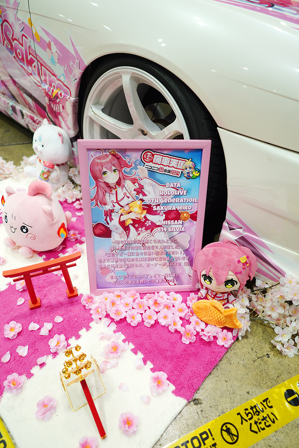 ニコニコ超会議