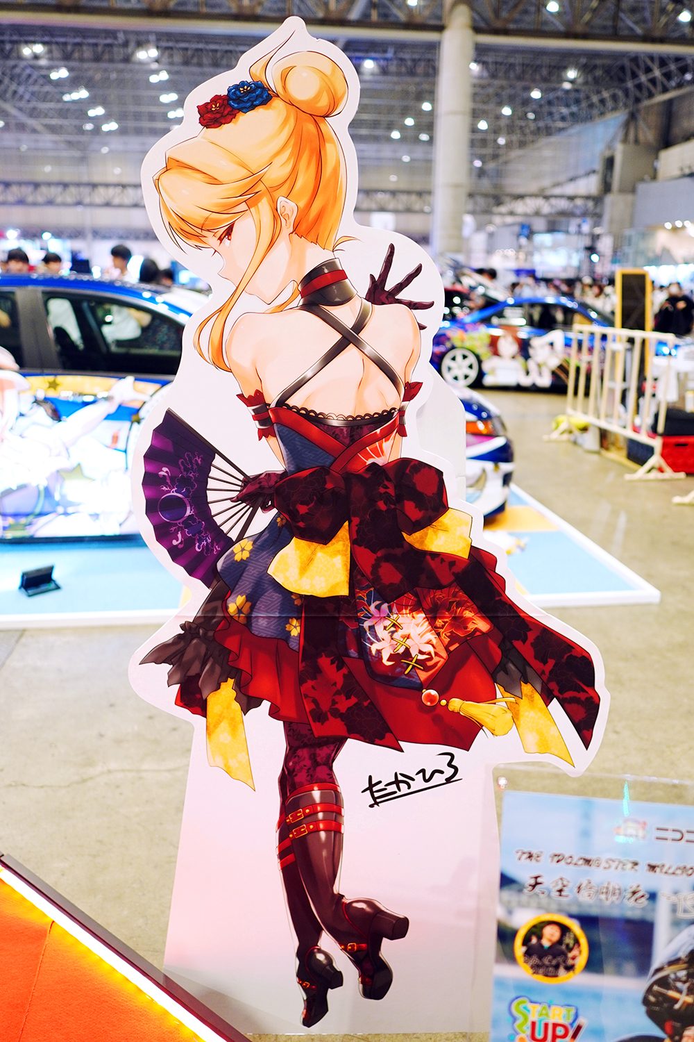 ニコニコ超会議