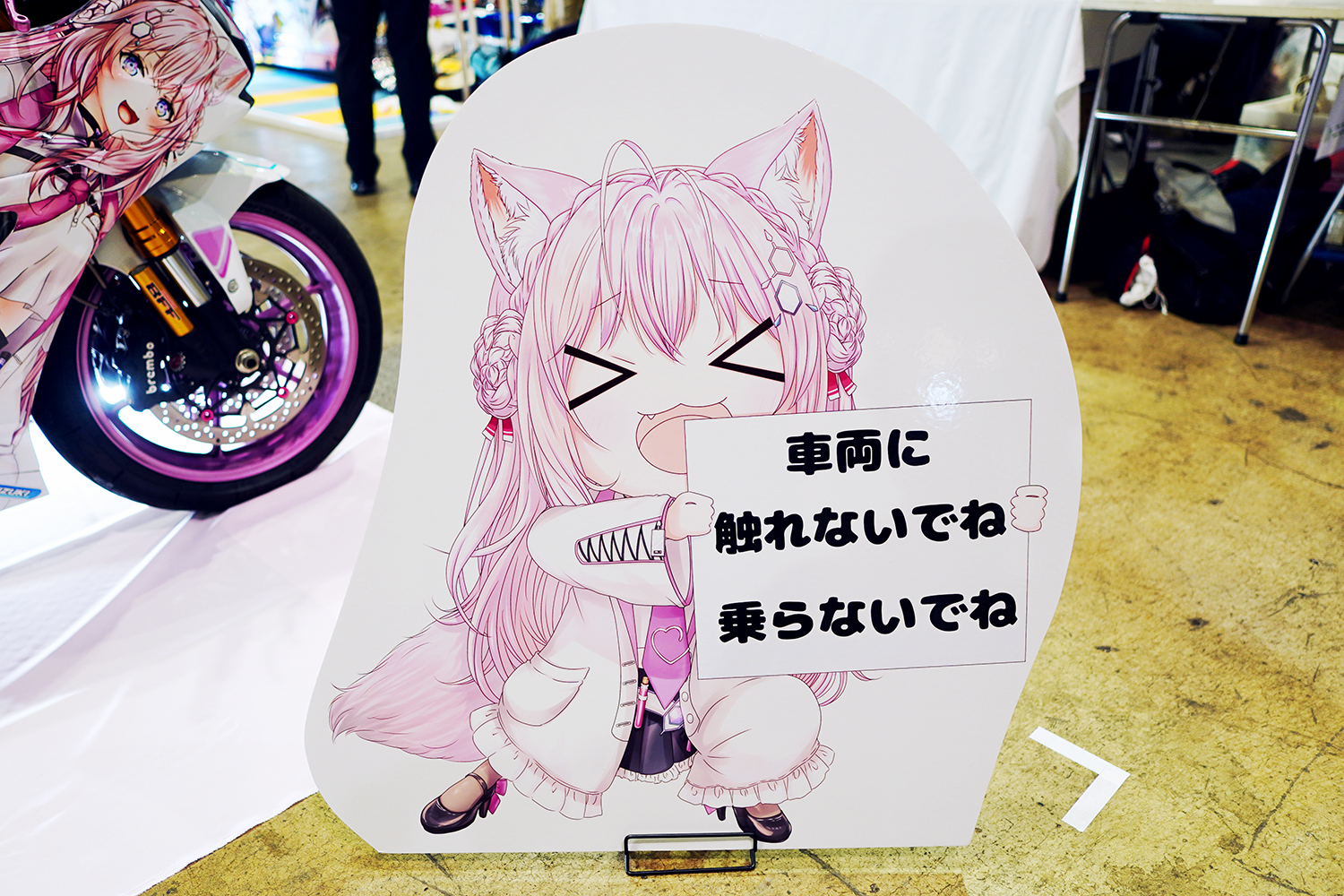 ニコニコ超会議