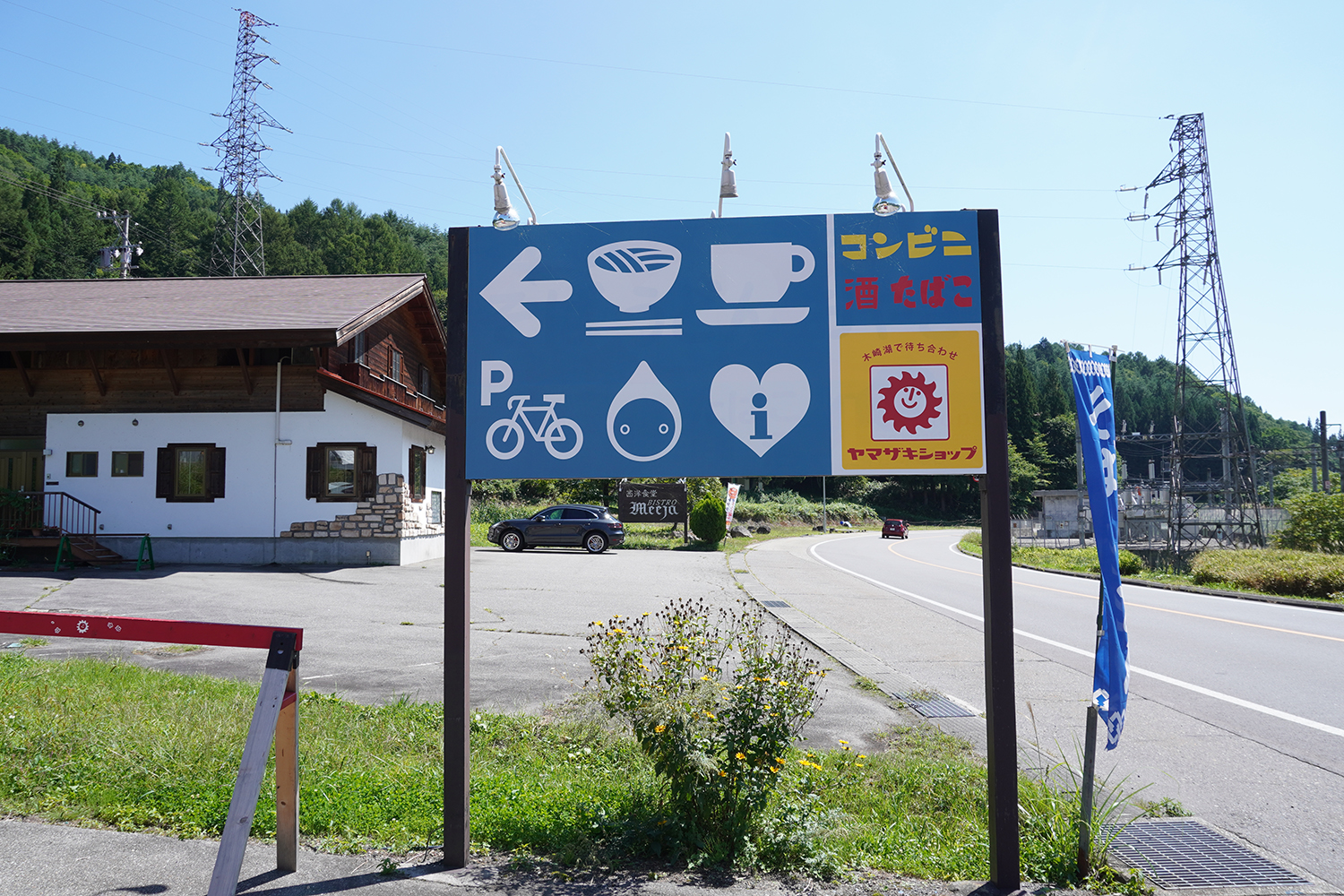 聖地巡礼 おねがいティーチャー