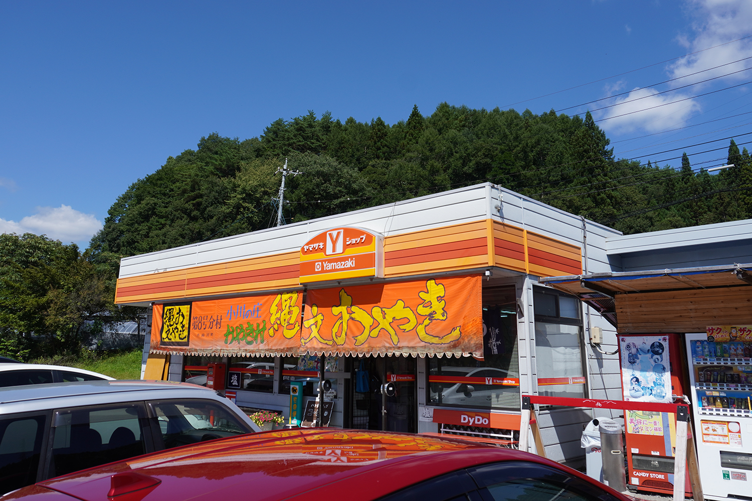 聖地巡礼 おねがいティーチャー