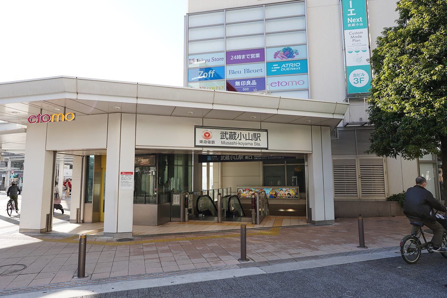 聖地巡礼 僕の心のヤバイやつ