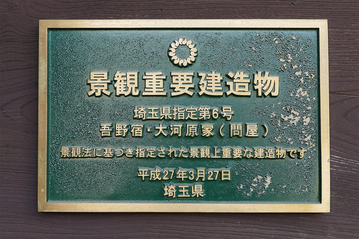 聖地巡礼 終末トレインどこへ行く?