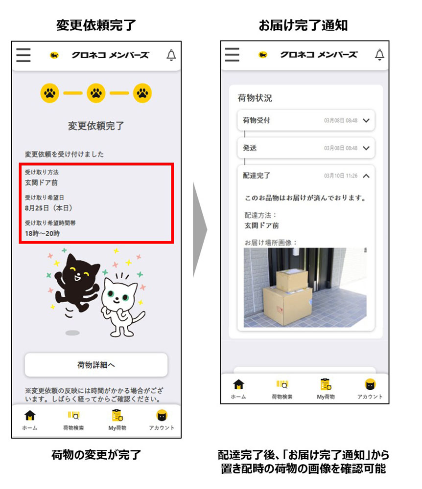 ヤマト運輸 置き配 宅急便