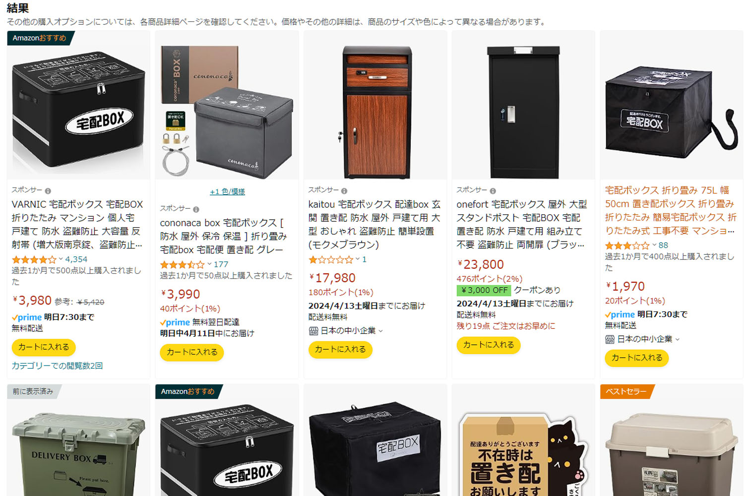 ヤマト運輸 置き配 宅急便