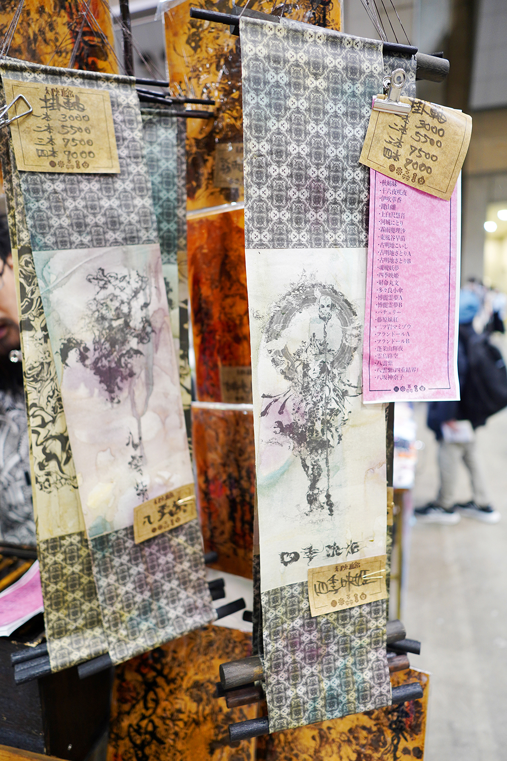 第二十一回博麗神社例大祭