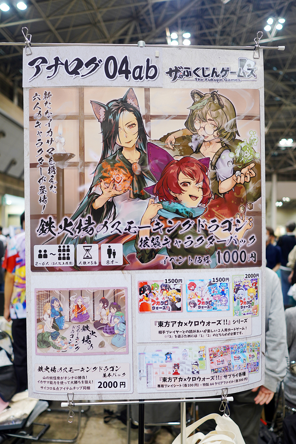 第二十一回博麗神社例大祭