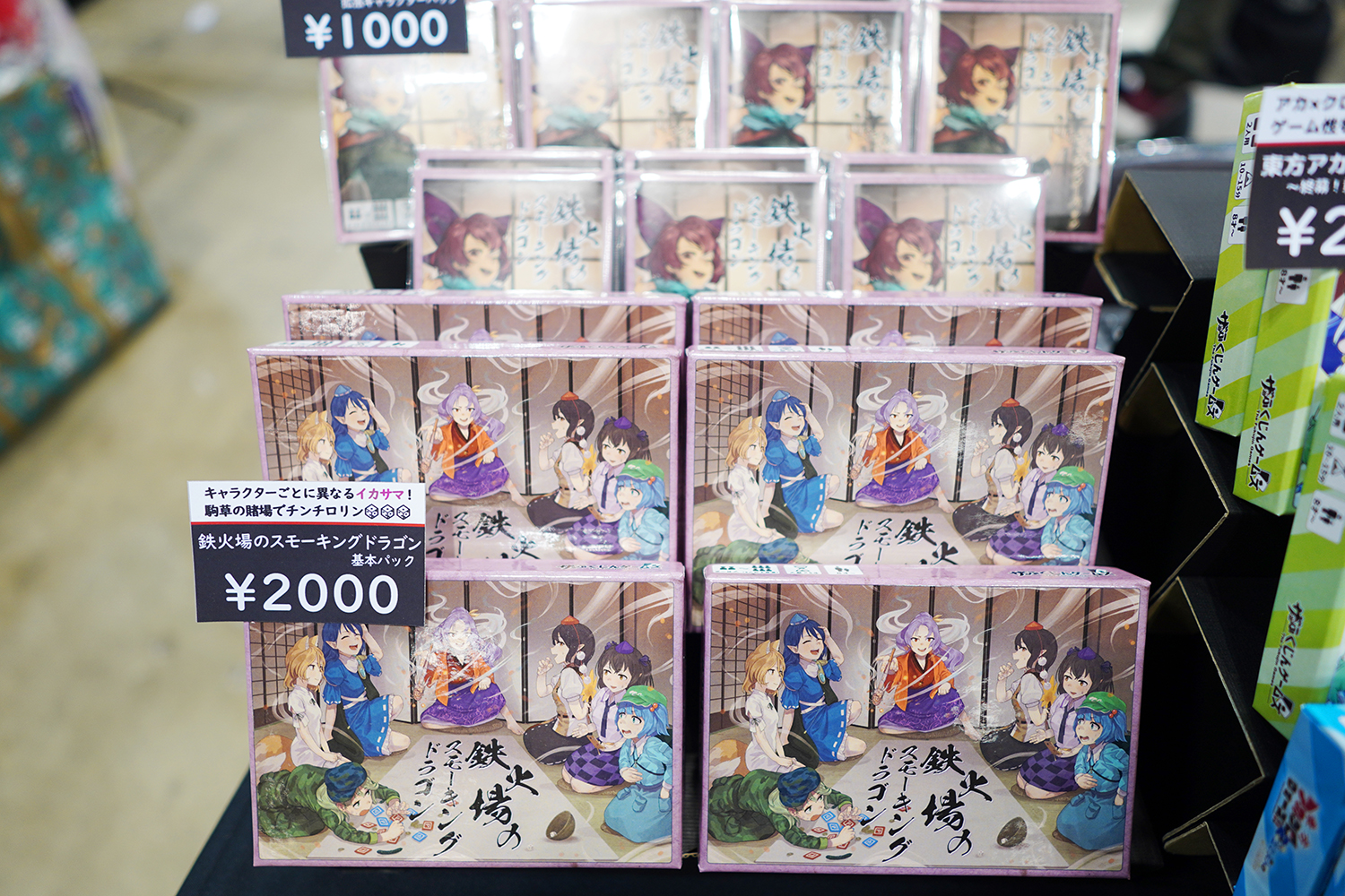 第二十一回博麗神社例大祭