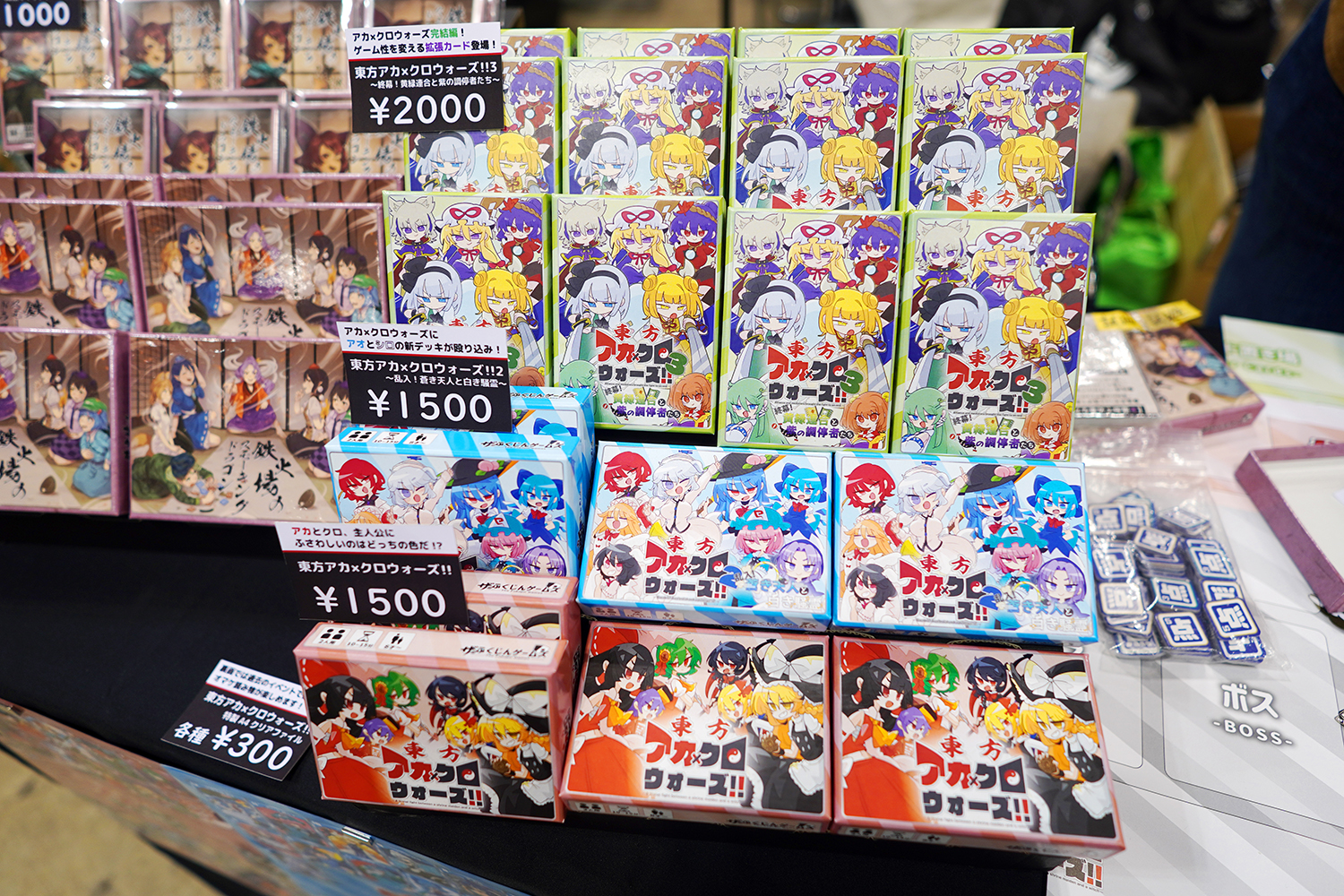 第二十一回博麗神社例大祭