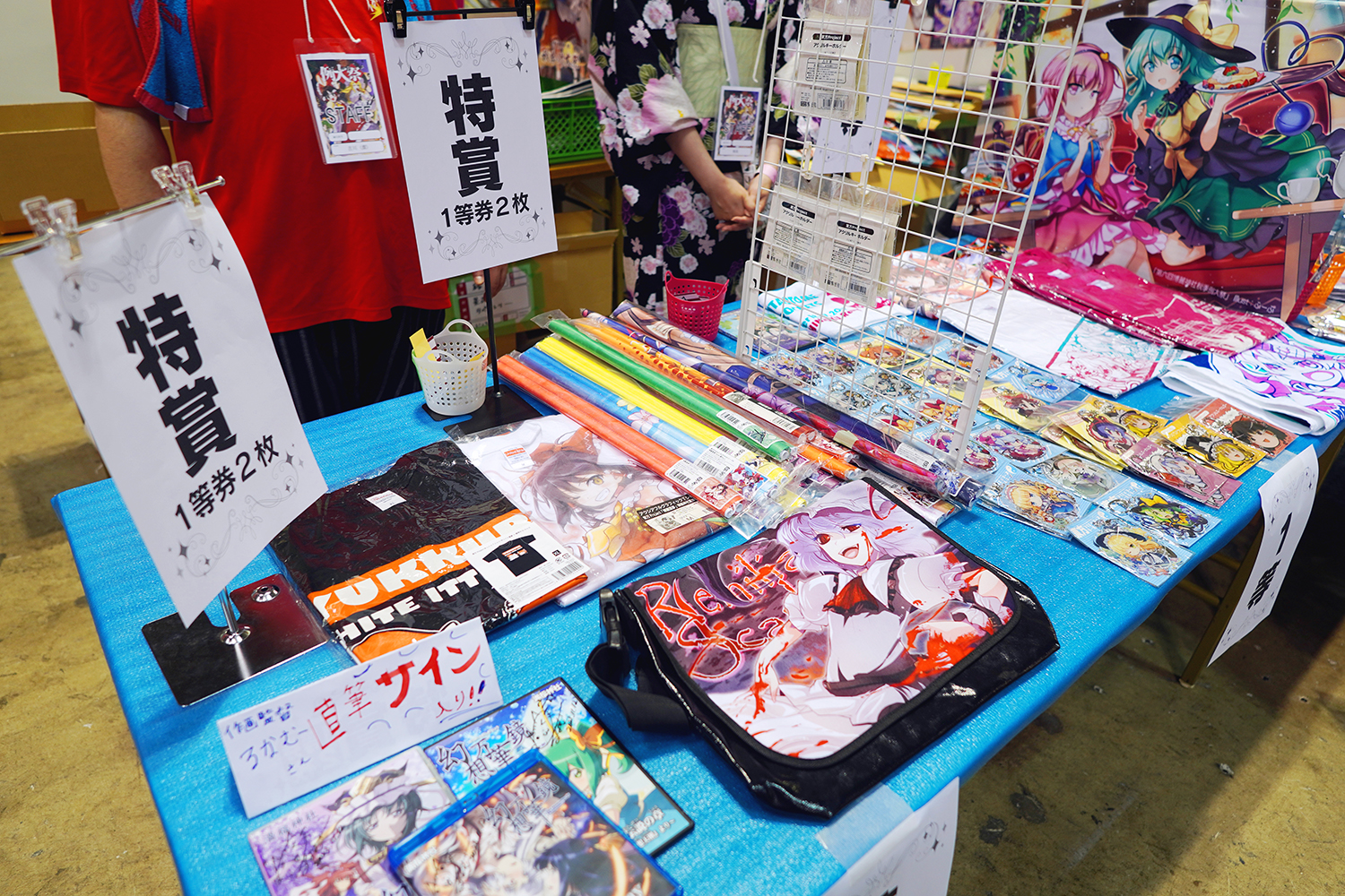 第二十一回博麗神社例大祭