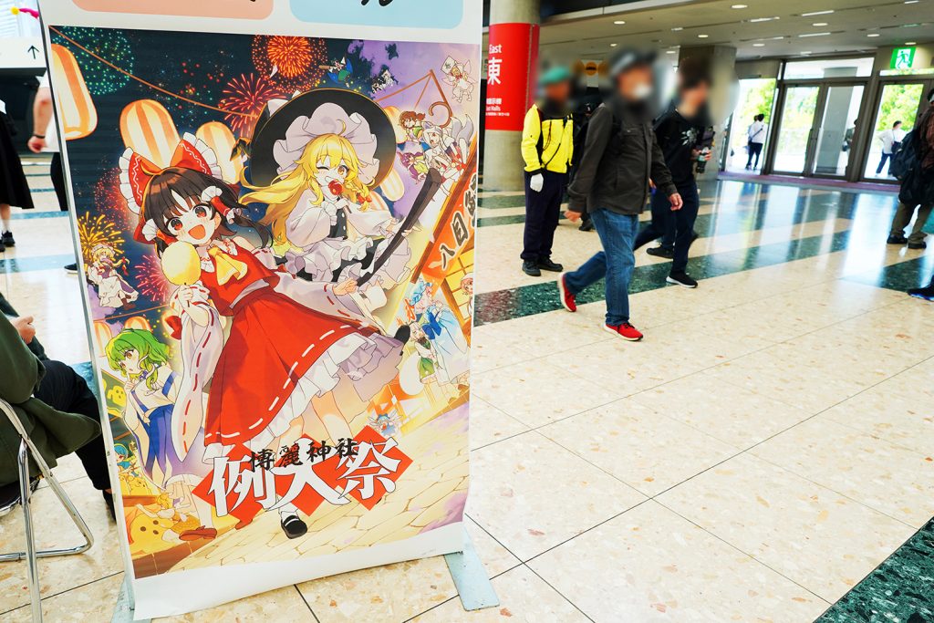 上海アリスの新作CDも登場！ 東方Projectのオンリーイベント「第二十一回博麗神社例大祭」を写真でレポート！