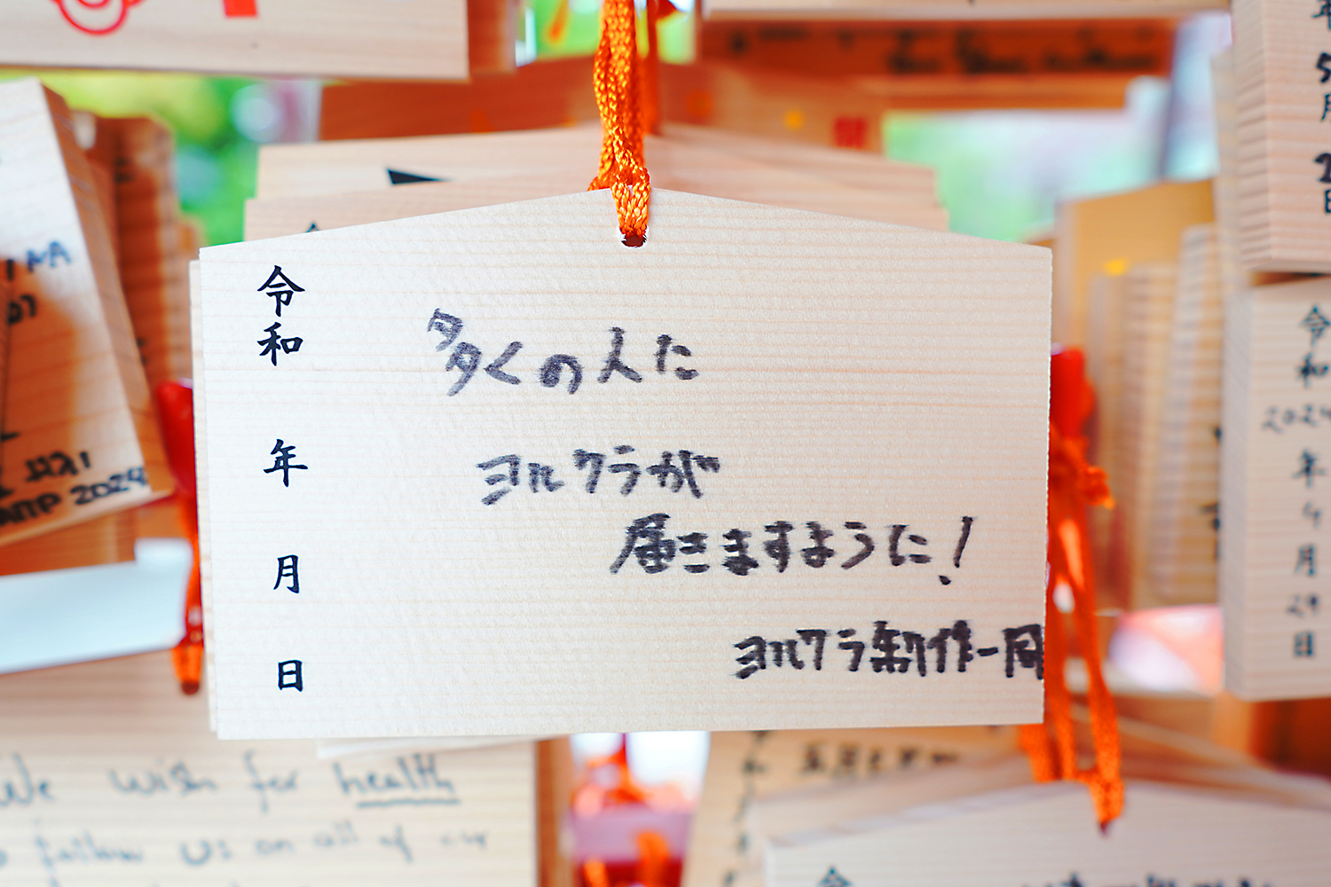 聖地巡礼 夜のクラゲは泳げない