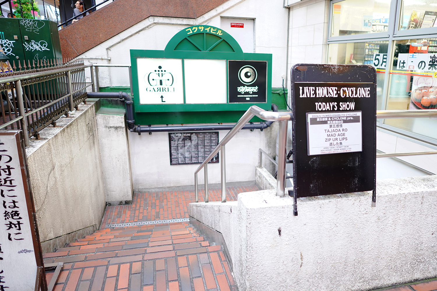 聖地巡礼 夜のクラゲは泳げない