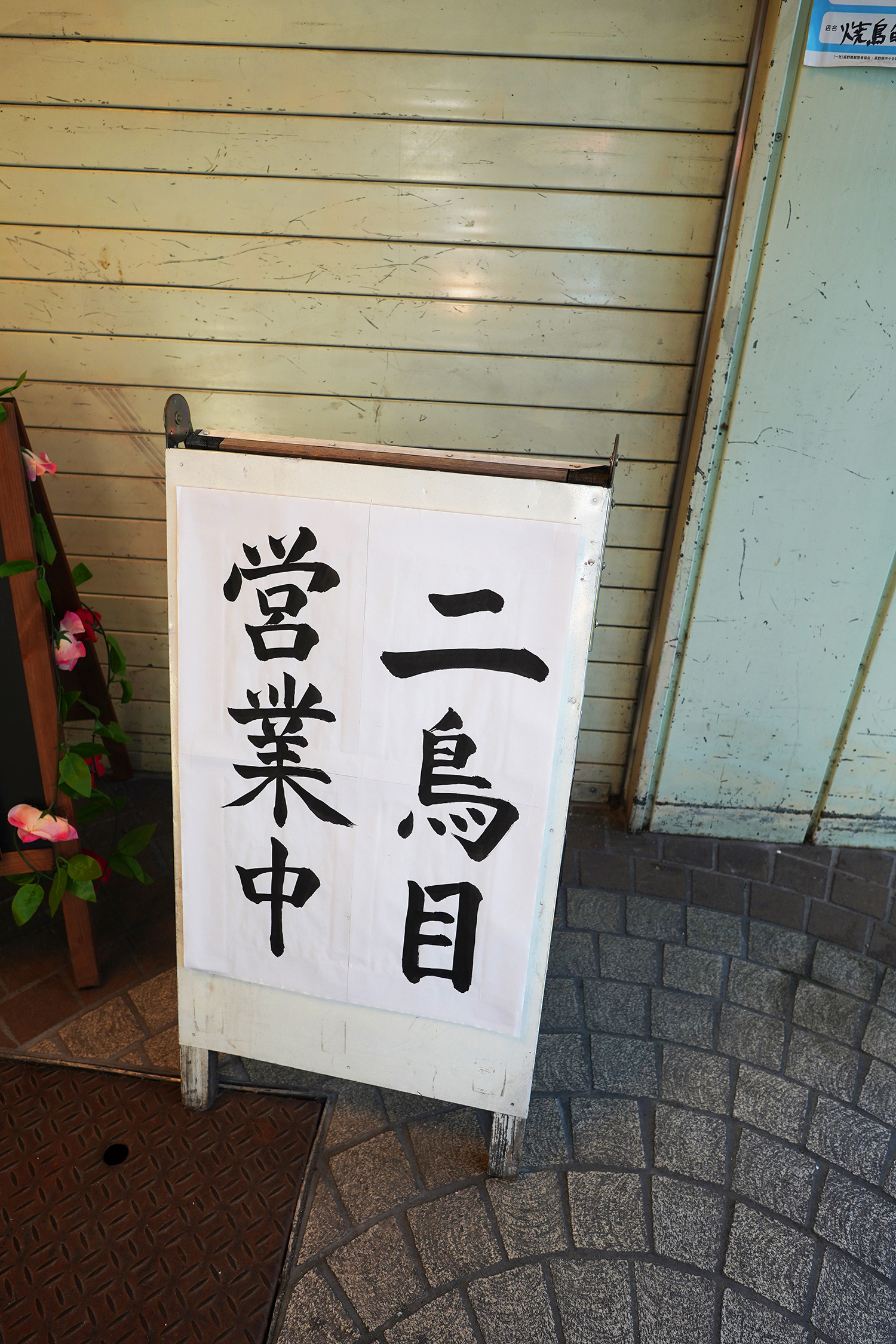 ガールズバンドクライ 聖地巡礼