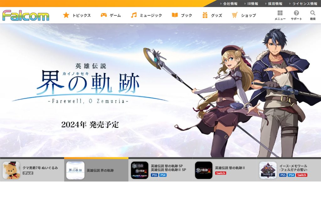 コミケPlus Vol.21の特集は日本ファルコム － 好きなタイトル＆シリーズ募集中！