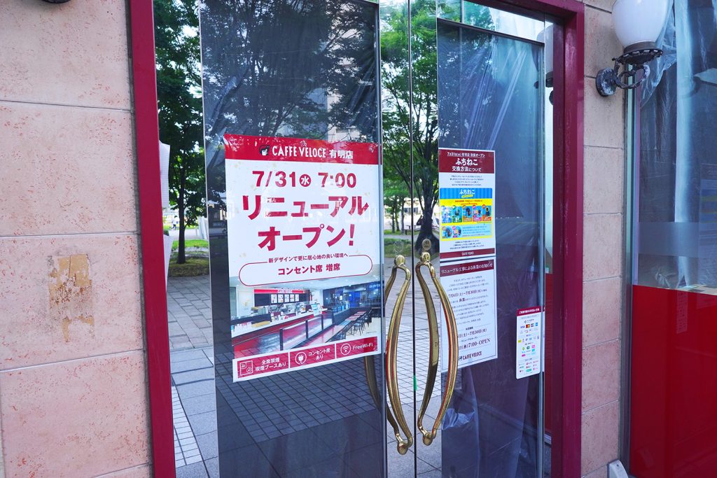 【朗報!】カフェ・ベローチェ 有明店がリニューアルオープン  ー 新装開店はC104直前の24年7月31日！