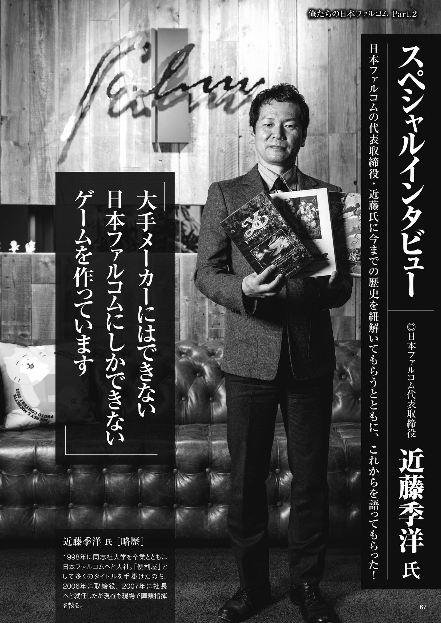 コミケット コミックマーケット コミケPlus Vol21 日本ファルコム イース 軌跡 英雄伝説 近藤季洋