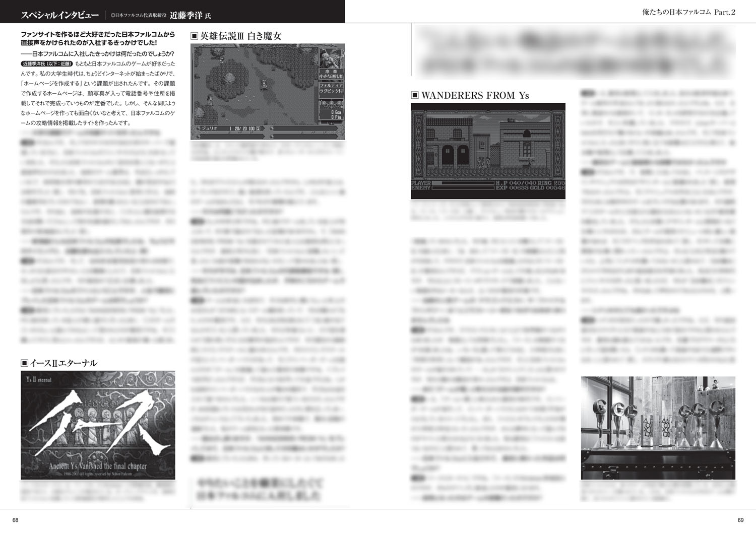 コミケット コミックマーケット コミケPlus Vol21 日本ファルコム イース 軌跡 英雄伝説 近藤季洋