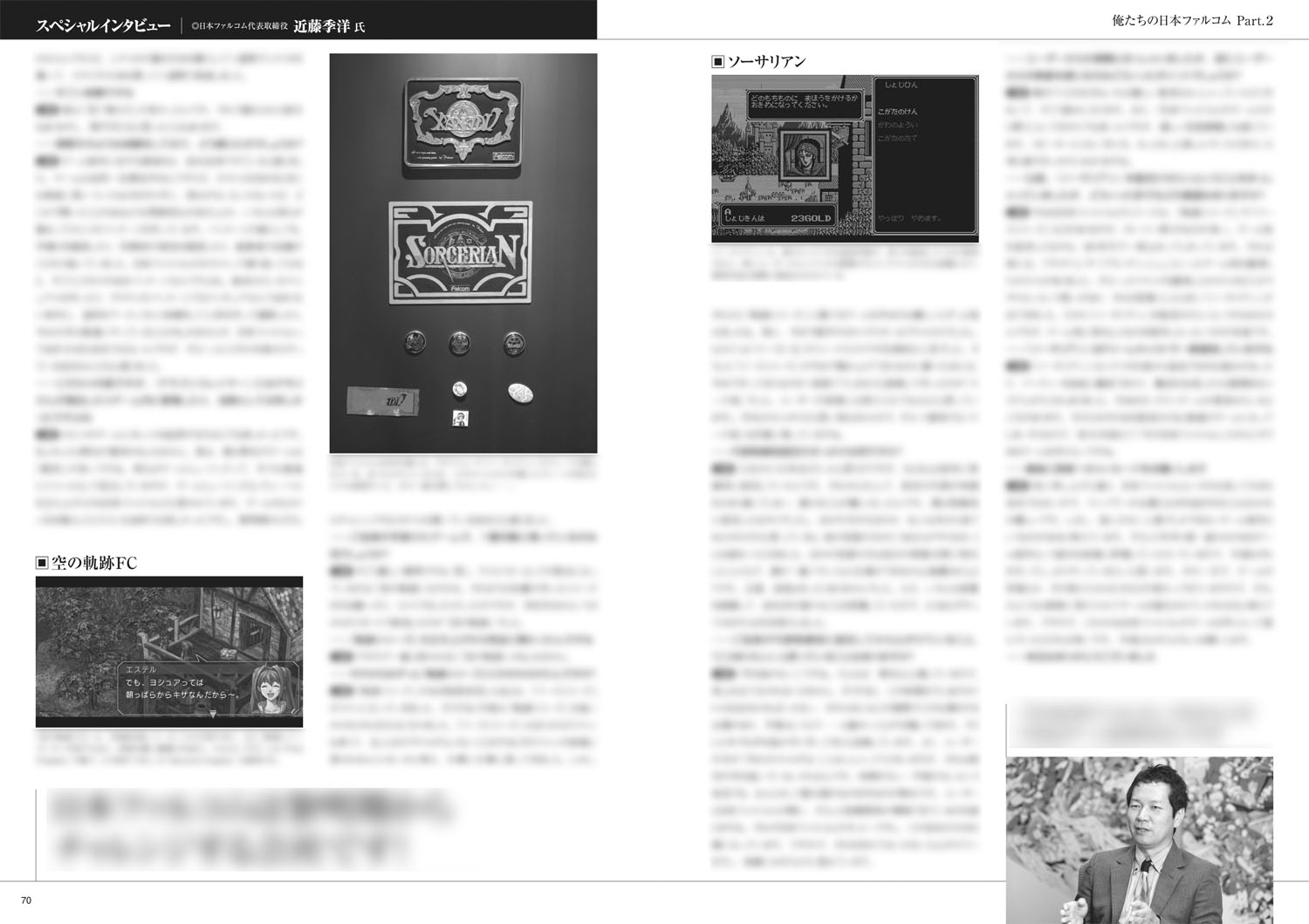 コミケット コミックマーケット コミケPlus Vol21 日本ファルコム イース 軌跡 英雄伝説 近藤季洋