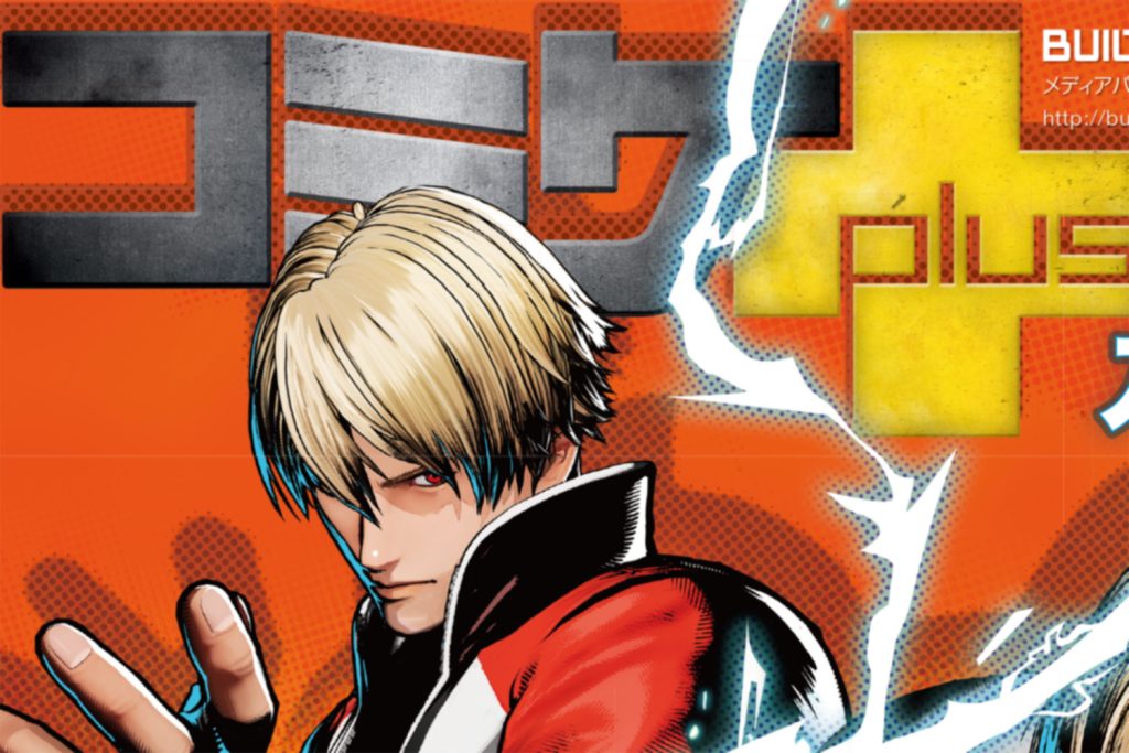 コミケPlus Vol.22の巻頭特集は「SNK」 新作『餓狼伝説 City of the Wolves』情報も!