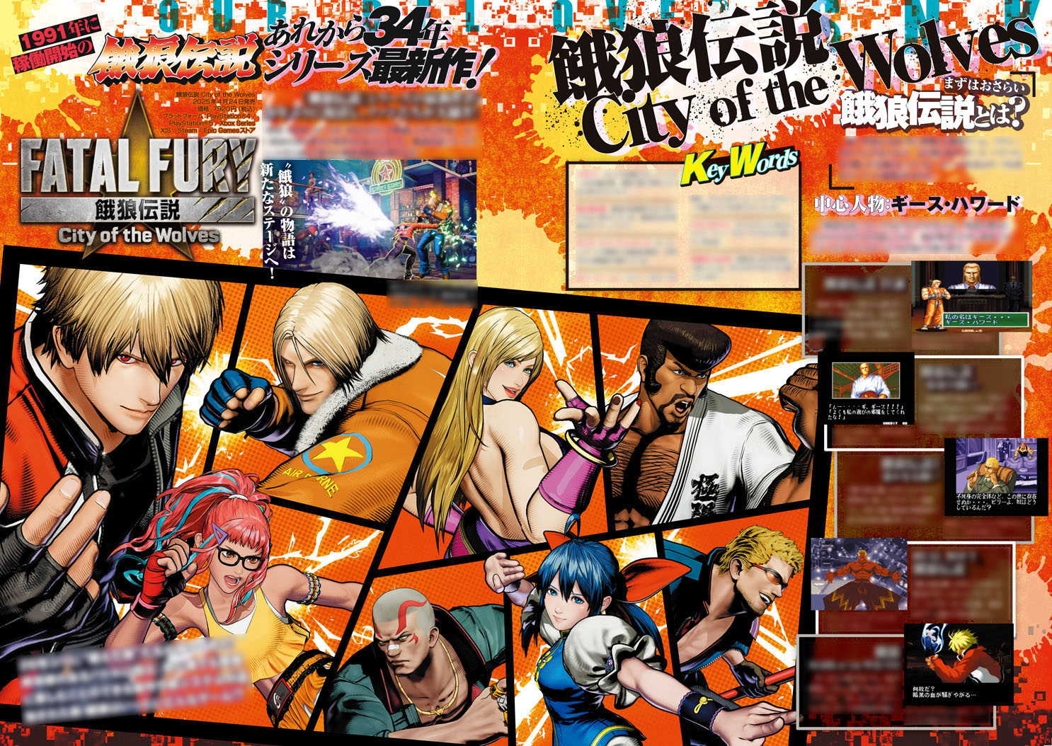 コミケPlus Vol.22 SNK 餓狼伝説 KOF サムスピ