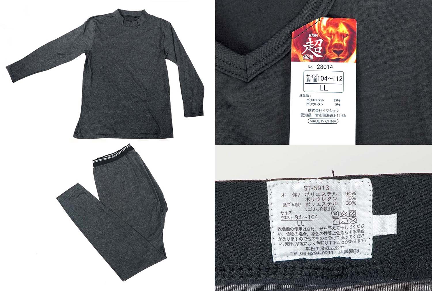 C105 コミケ 参加 寒さ 服装 装備 アンダーウェア 下着