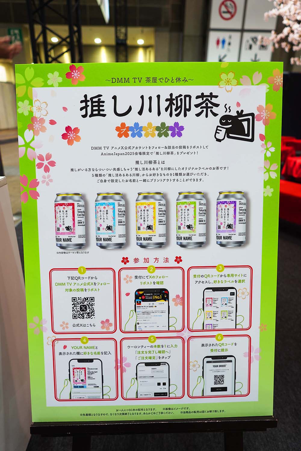 AnimeJAPAN 2025 DMM.com/DMM TV