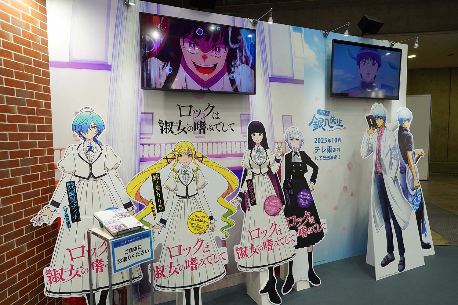 AnimeJAPAN 2025 バンダイナムコグループ