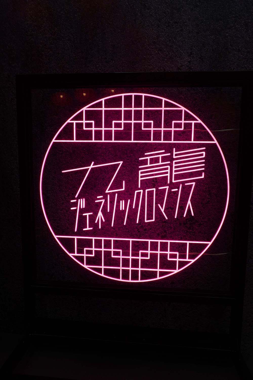 AnimeJAPAN 2025 バンダイナムコグループ