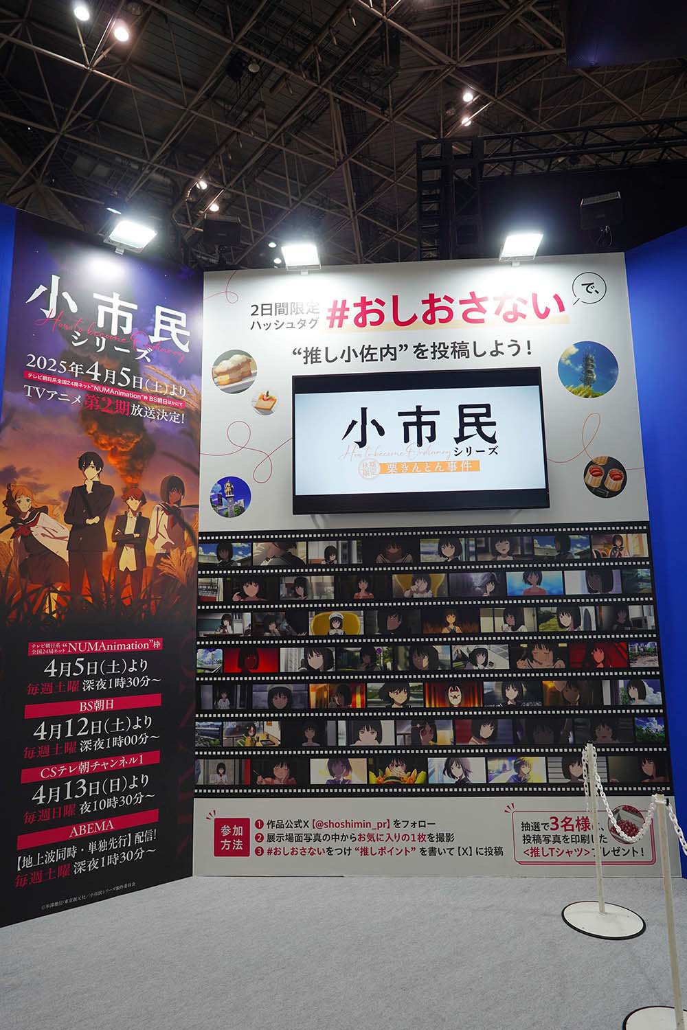 AnimeJAPAN 2025 NBCユニバーサル