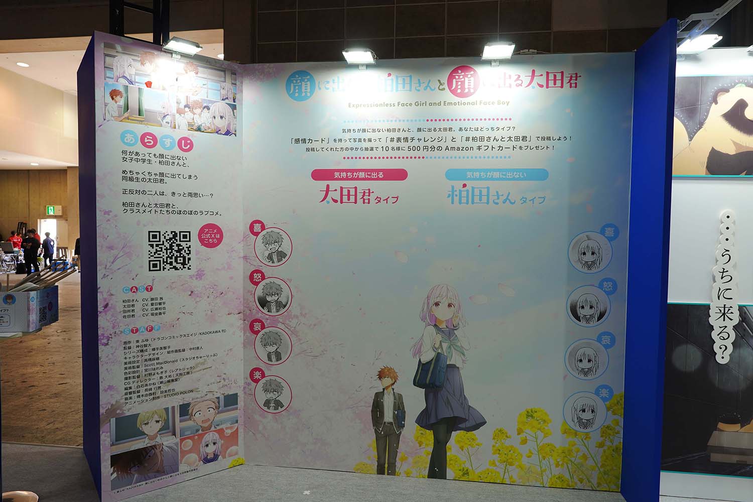 AnimeJAPAN 2025 NBCユニバーサル