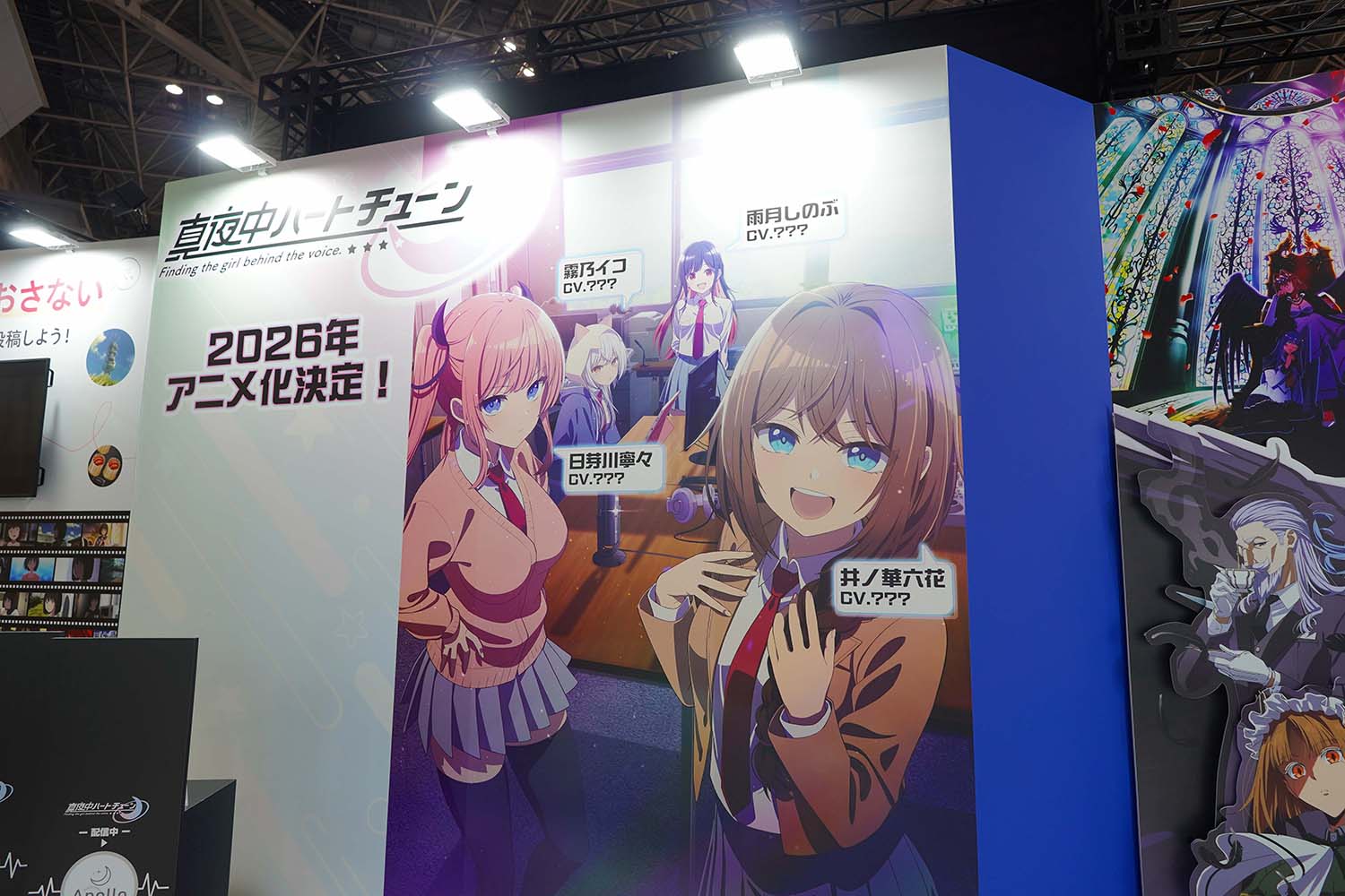 AnimeJAPAN 2025 NBCユニバーサル