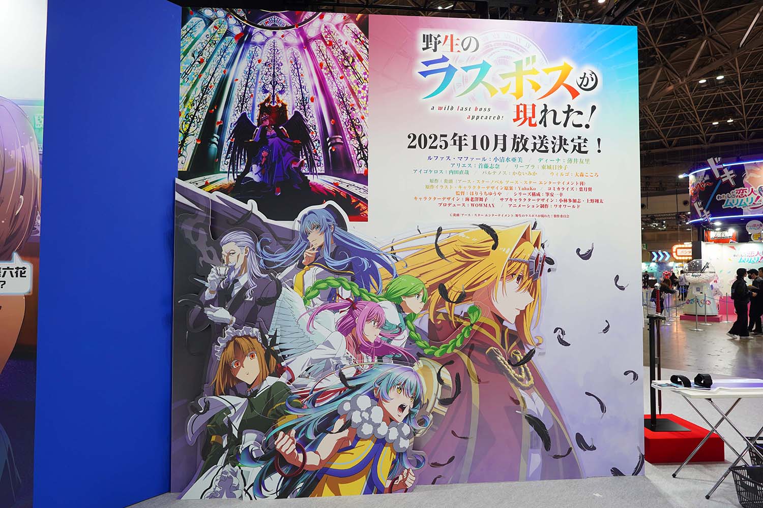 AnimeJAPAN 2025 NBCユニバーサル