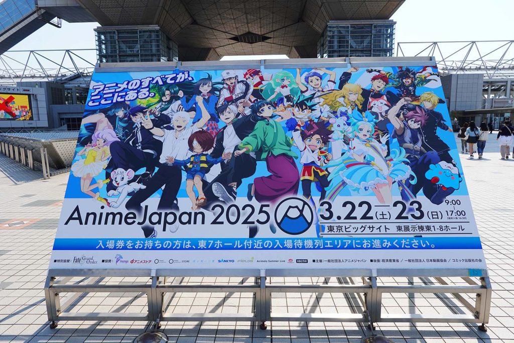 世界最大級のアニメの祭典「AnimeJapan 2025」熱気満載の会場をレポート！
