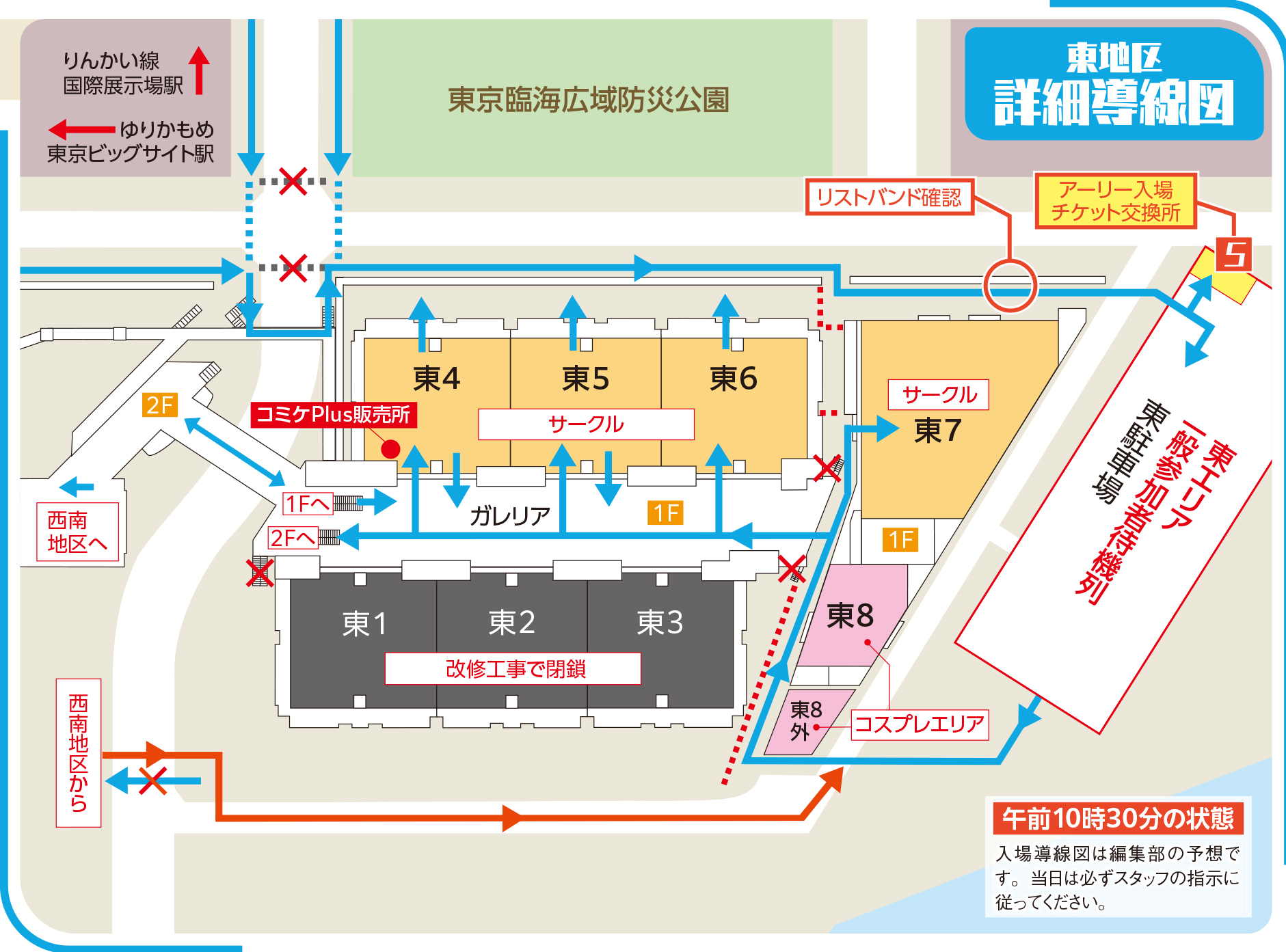 C106 コミケ 夏コミ 東地区入場ル―ト2