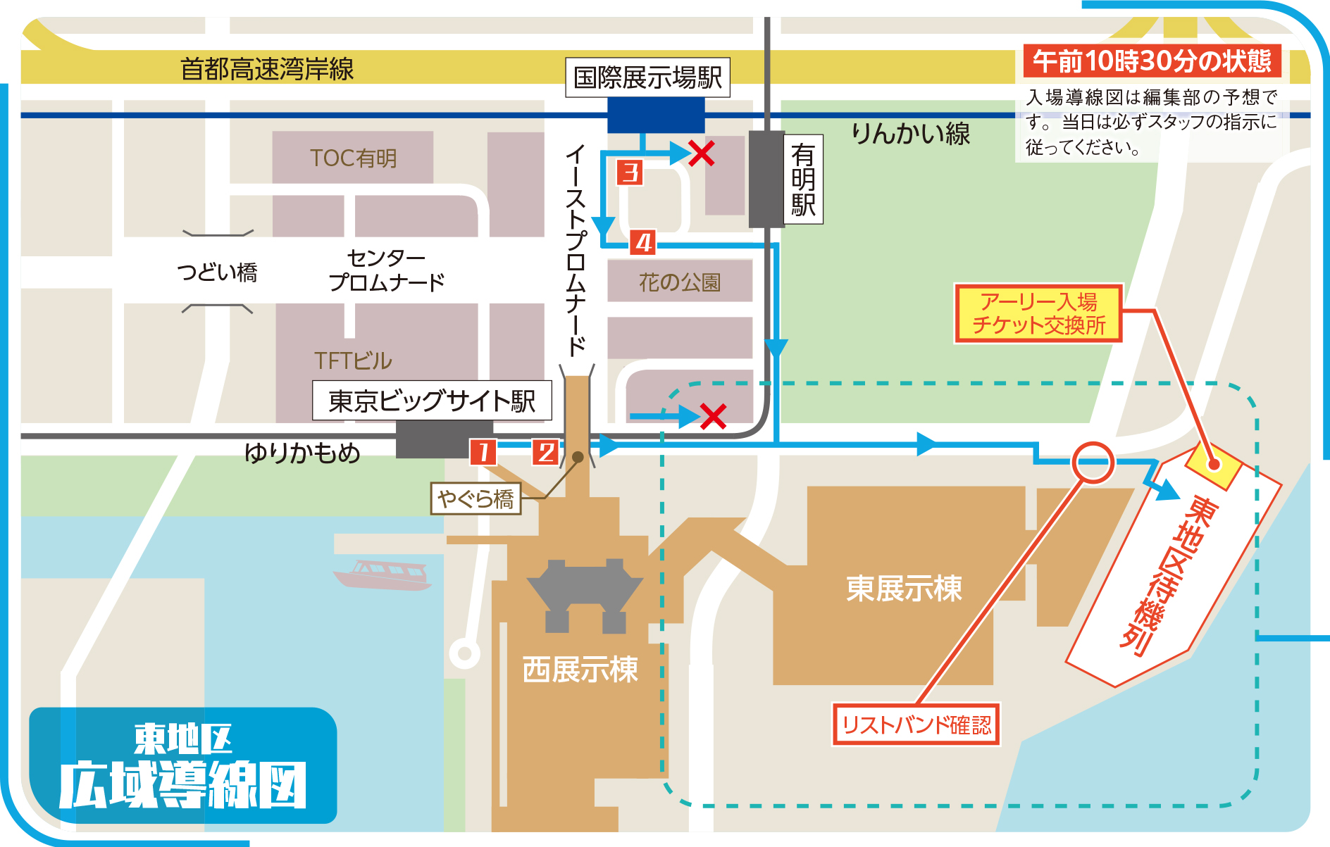 C105 コミケ 冬コミ 東地区入場ル―ト