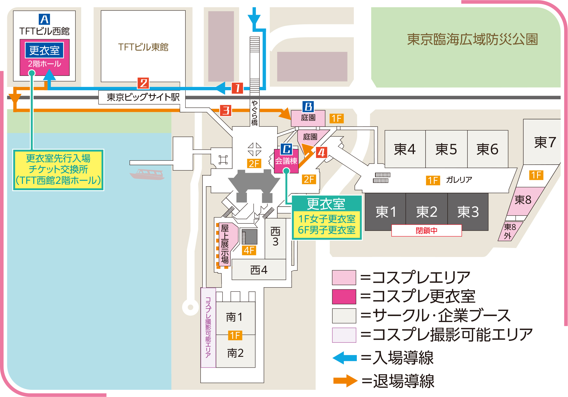 C106 コミケ 夏コミ コスプレエリア 更衣室