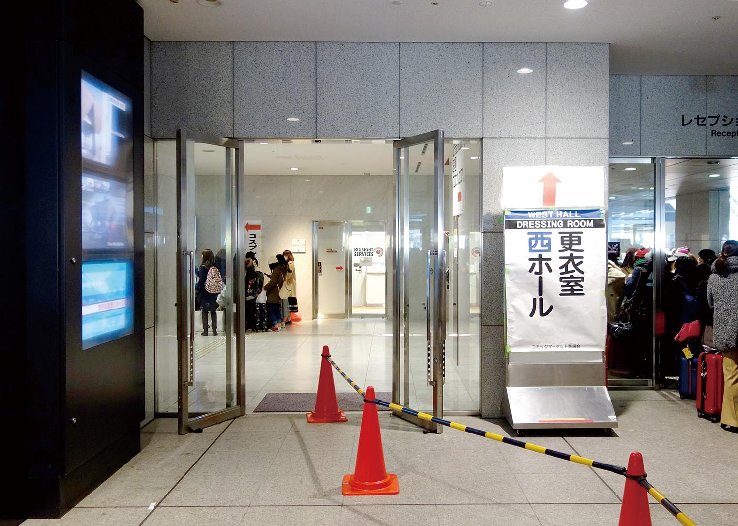 C106 コミケ 夏コミ コスプレ更衣室 会議棟1F