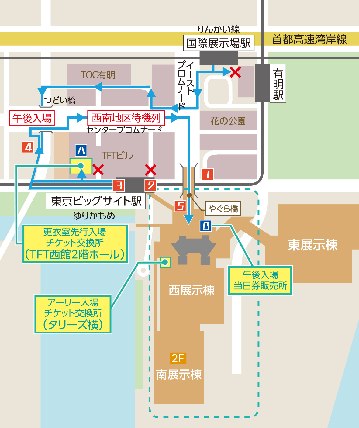 C106 コミケ 夏コミ 西地区入場ル―ト