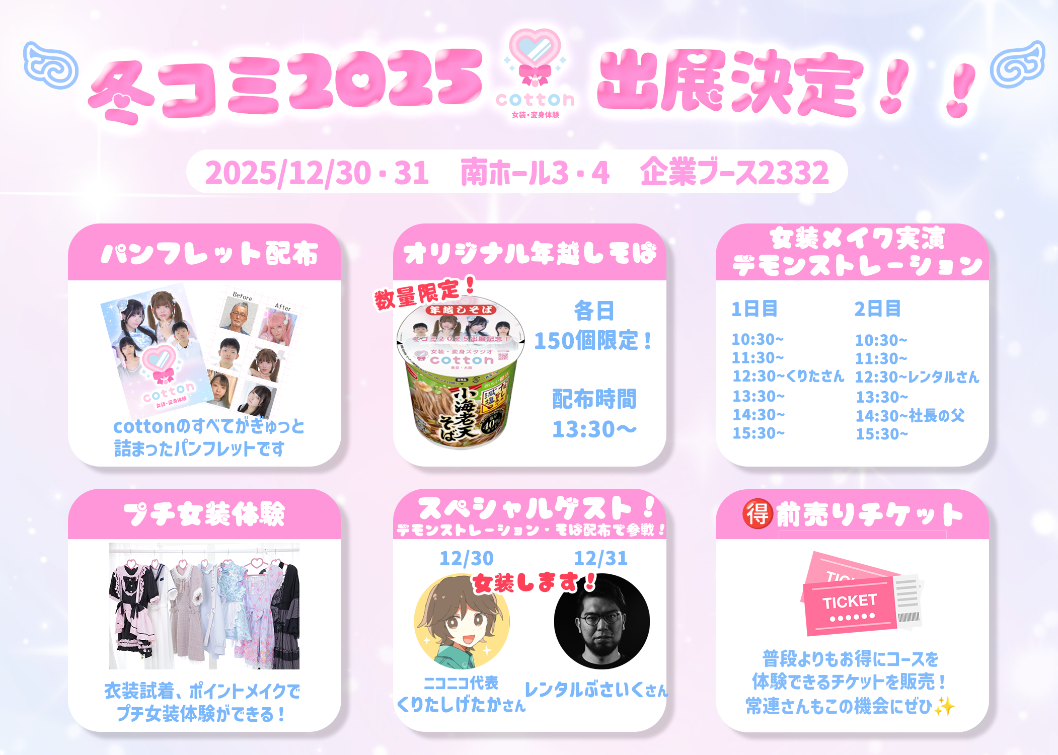 C107 初参加企業ブース