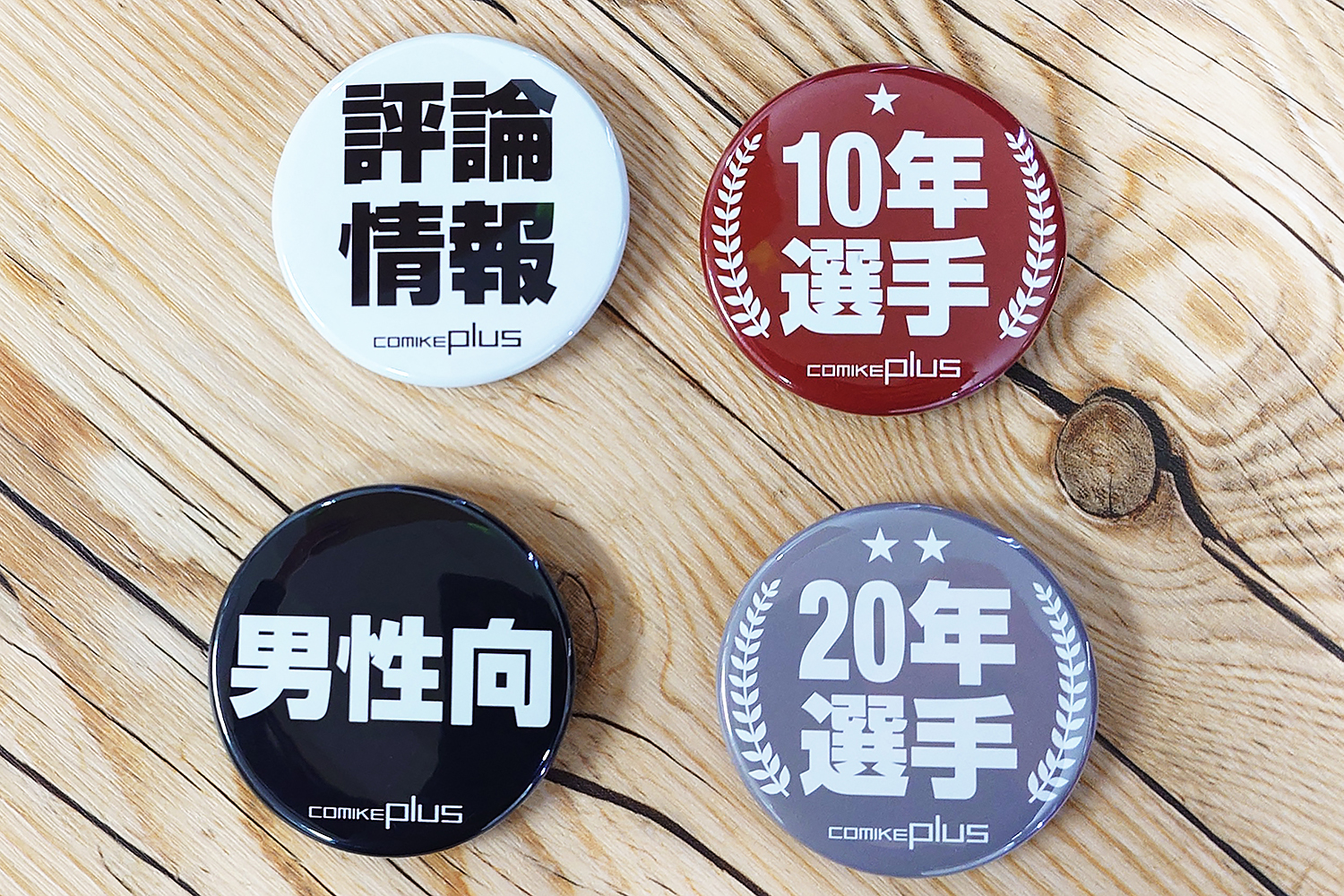 ジャンル缶バッジ