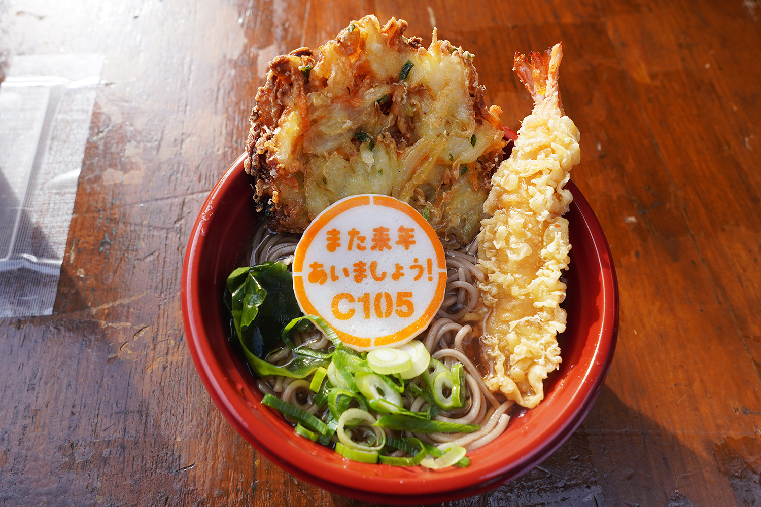 C105 年越しそば