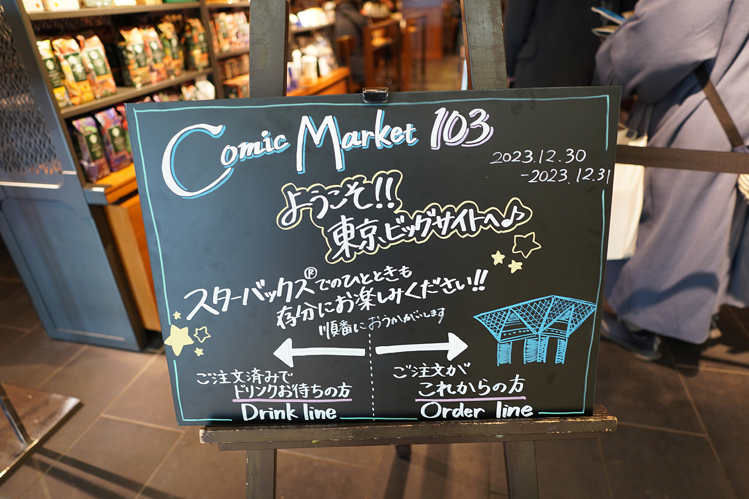 ビッグサイト 飲食店