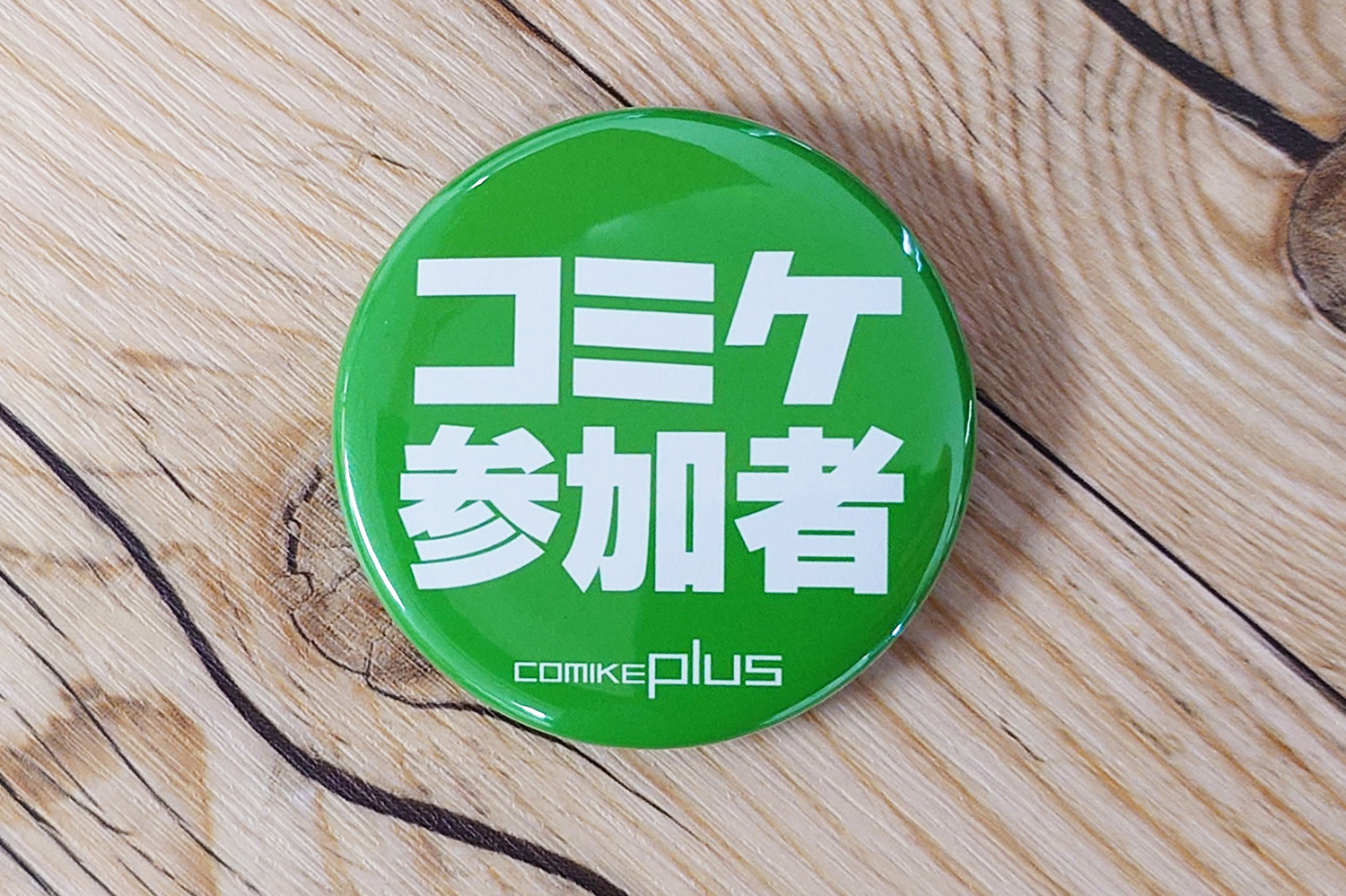 ジャンル缶バッジ