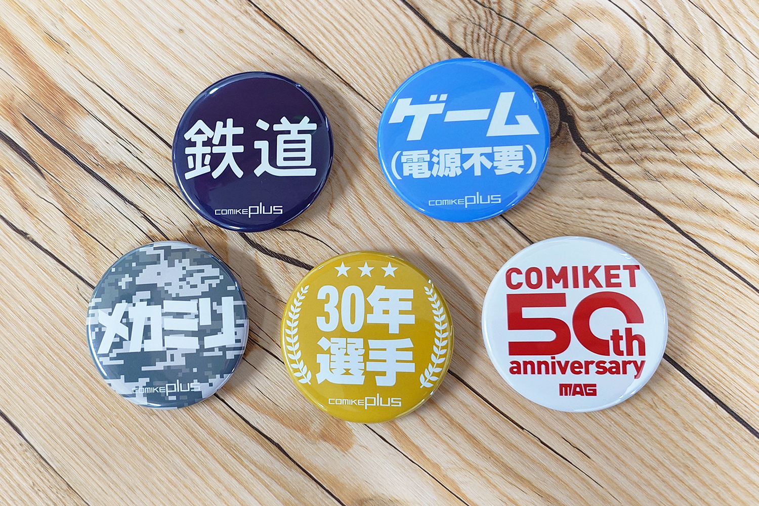 ジャンル缶バッジ