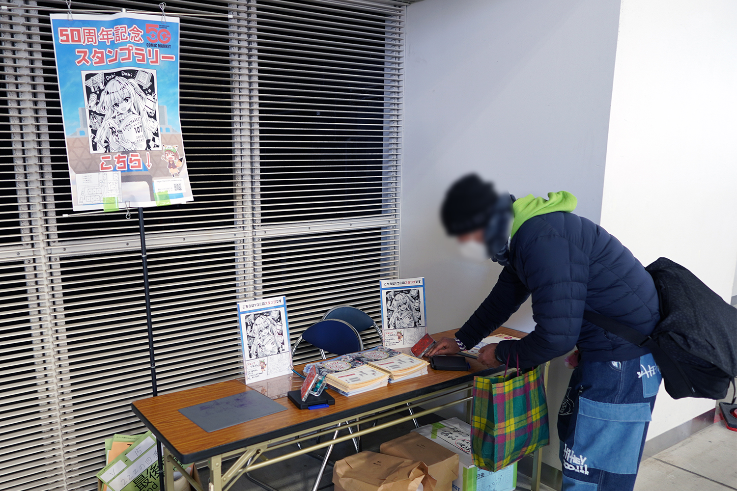 107 レポート スタンプラリー